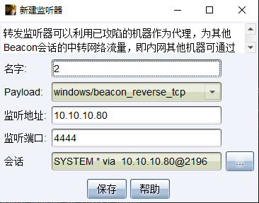 创建监听器